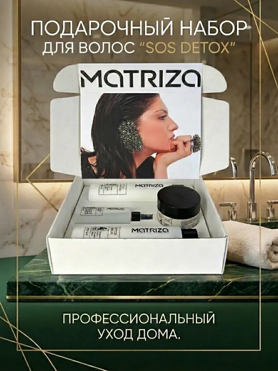 Подарочный набор косметики для жирных волос