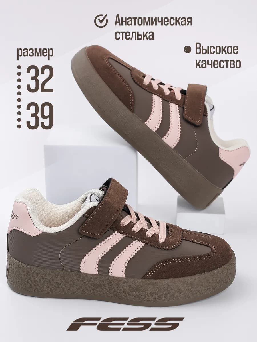 Кроссовки кеды для подростка