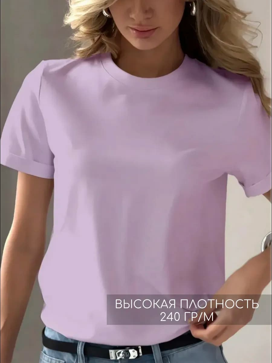 Футболка однотонная базовая хлопок