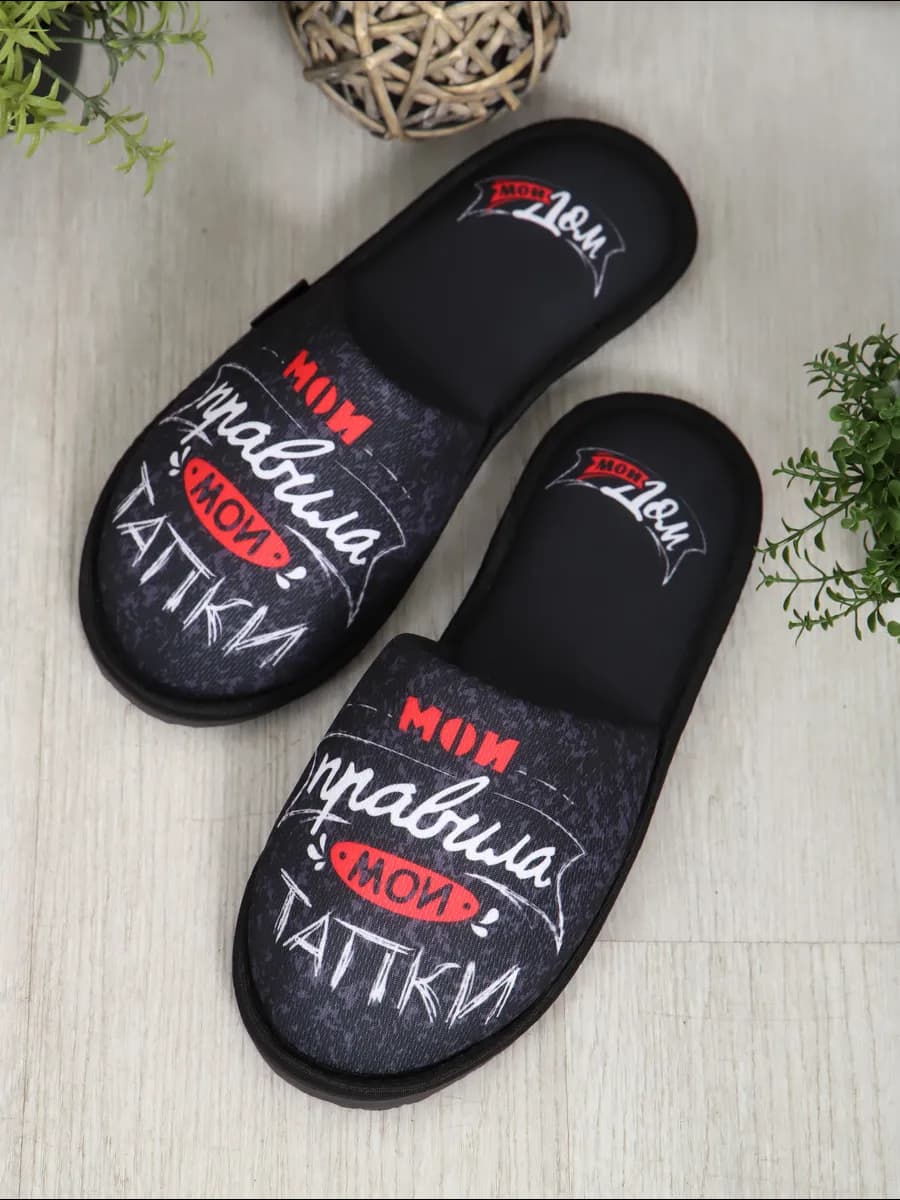 Тапочки домашние мужские закрытые с принтом