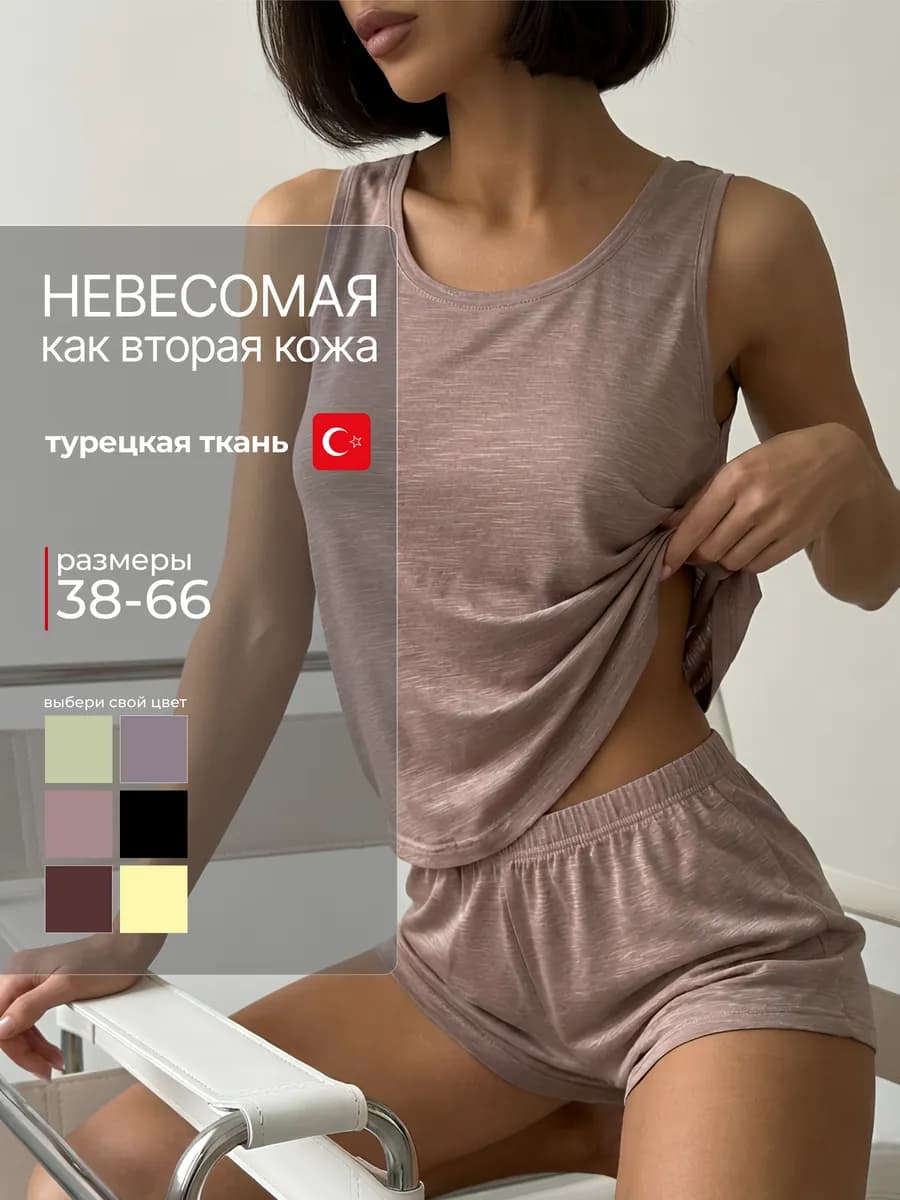 Пижама с шортами и майкой для сна прозрачная домашний костюм