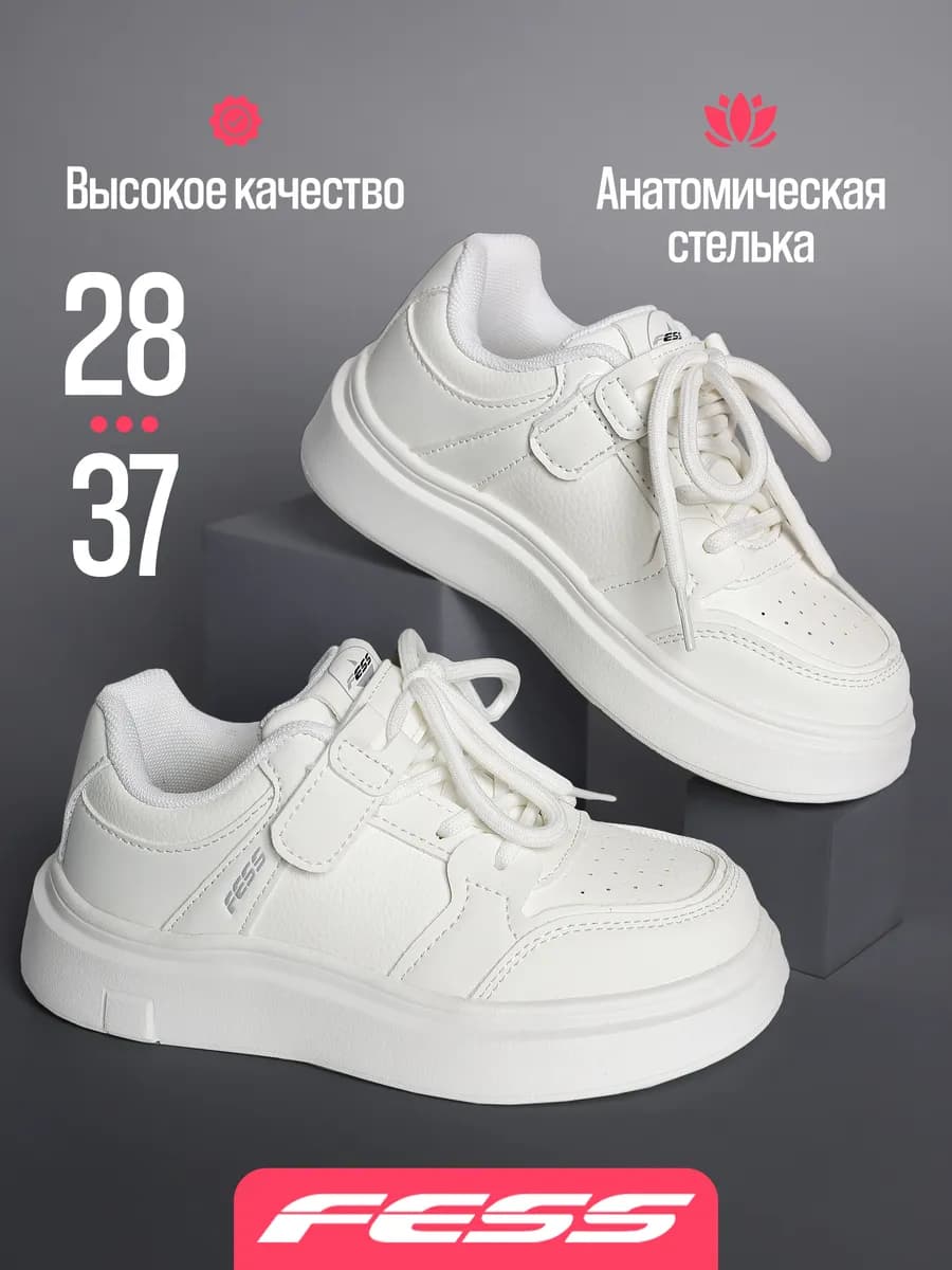 Кроссовки кеды на платформе