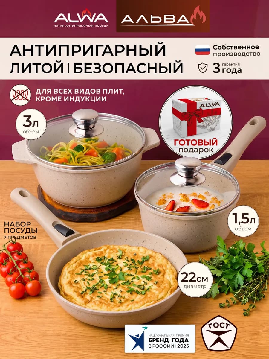Набор кастрюль и сковородок с крышками и ковш кухонный