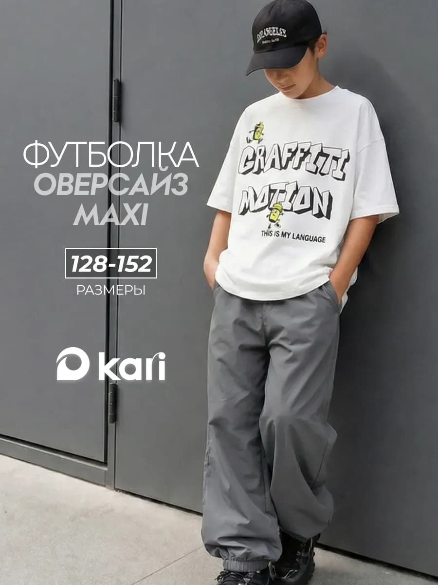 Футболка оверсайз макси белая с принтом