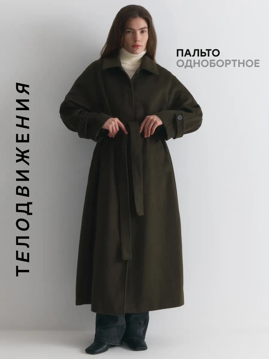 Пальто халат длинное на запах с поясом оверсайз - фото 1