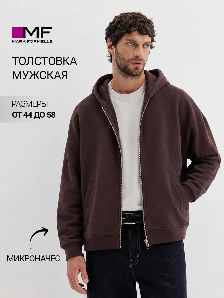 Толстовка мужская с капюшоном микроначес