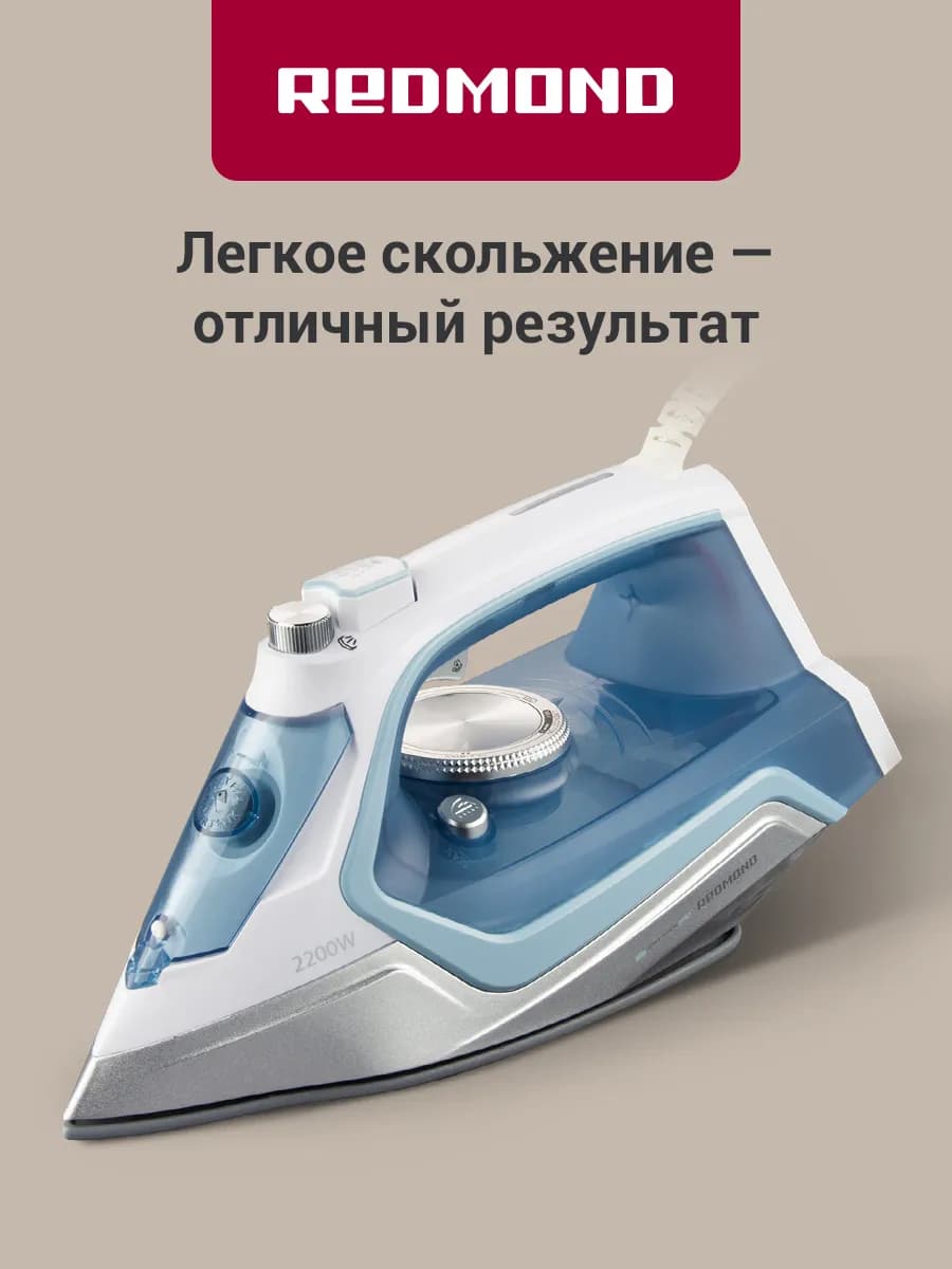 Утюг паровой с антипригарным покрытием RI-C284, Голубой