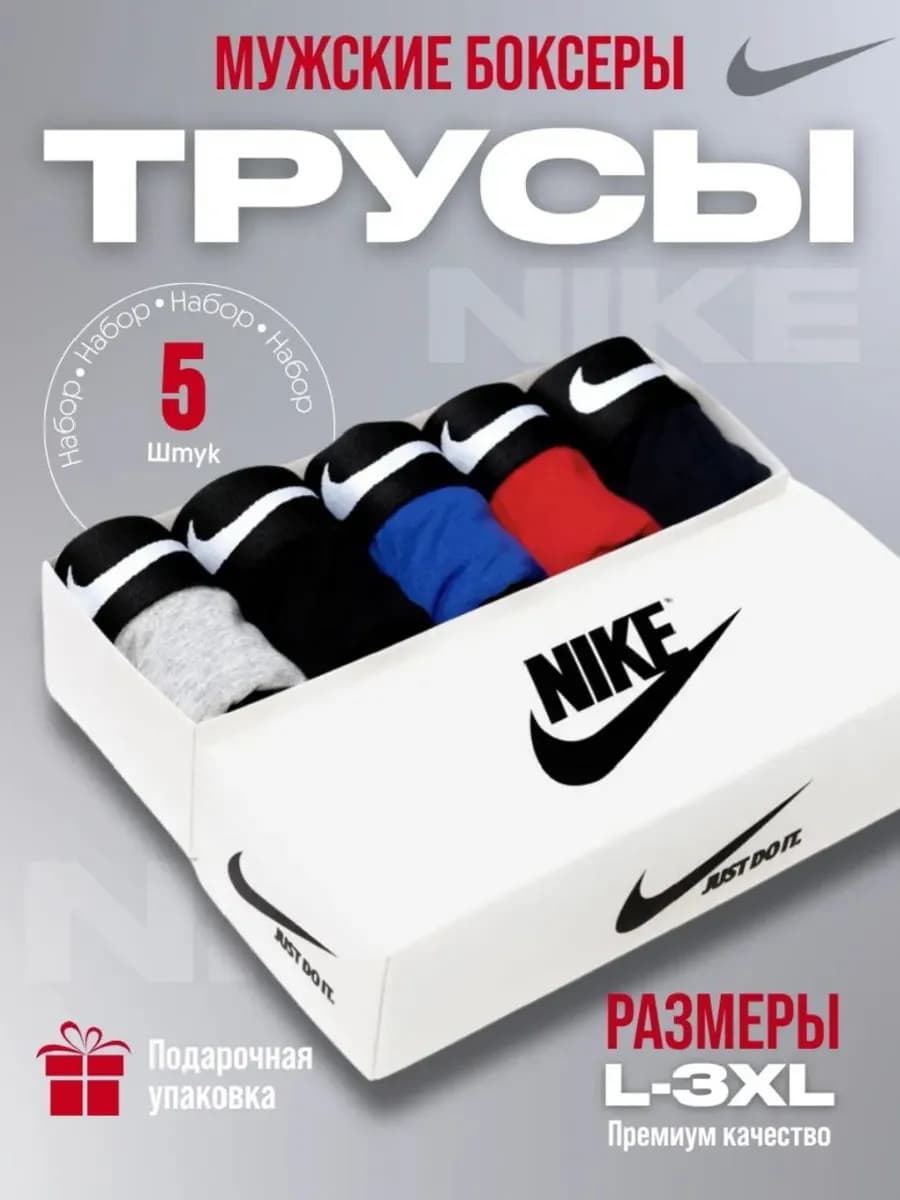 Набор трусы боксеры 5 штук