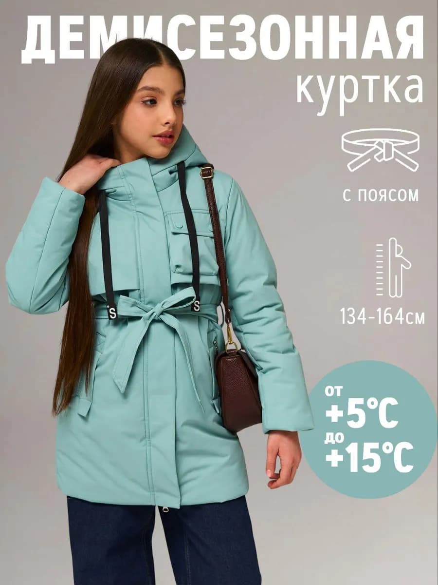 Куртка весенняя для подростка