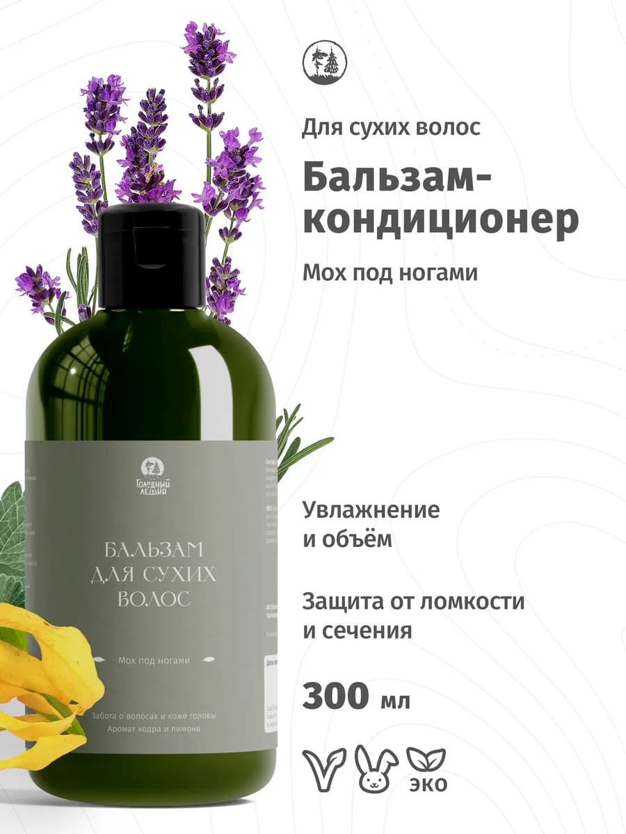Бальзам кондиционер для лёгкого расчесывания