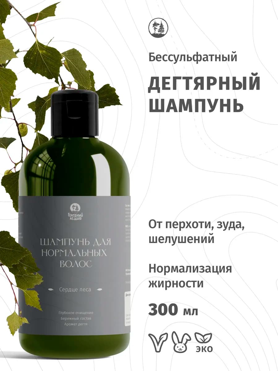 Шампунь дегтярный бессульфатный