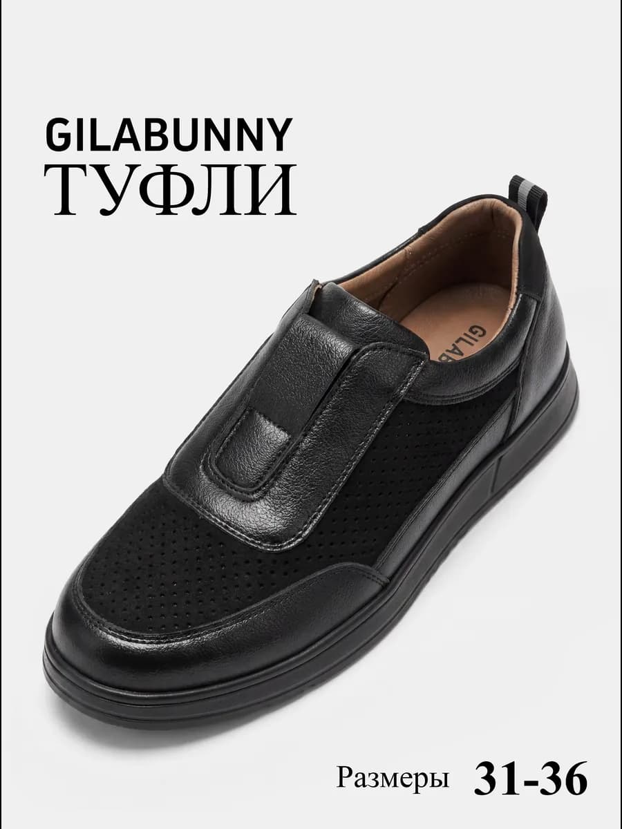 Туфли спортивные дышащие