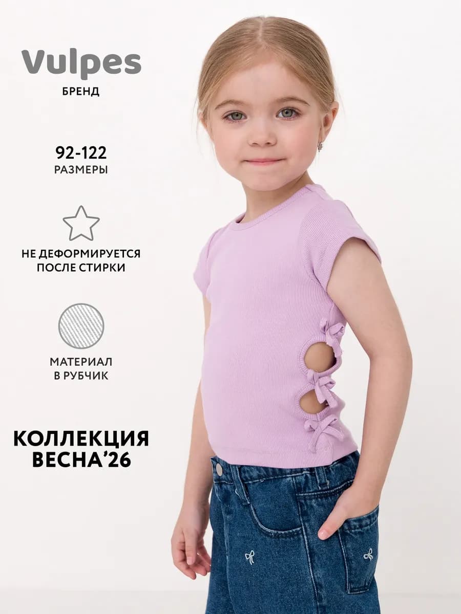 Футболка в рубчик
