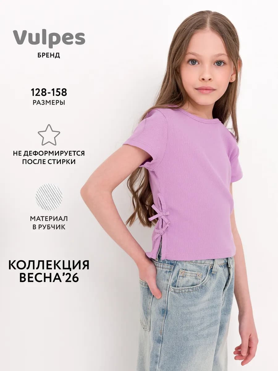 Футболка в рубчик