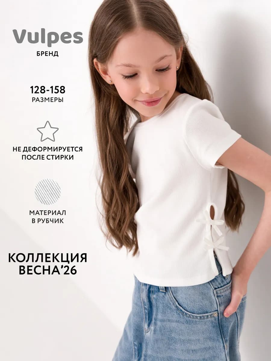 Футболка в рубчик
