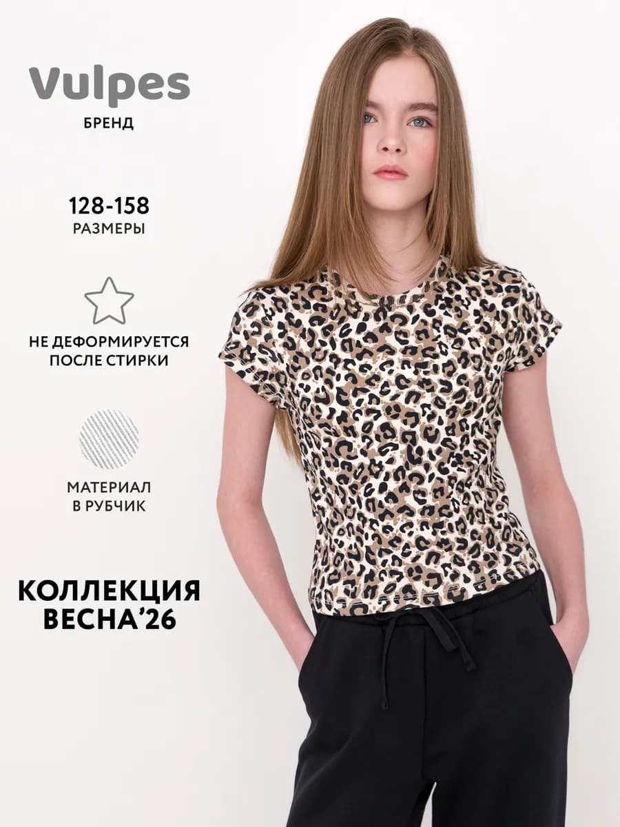 Футболка в рубчик