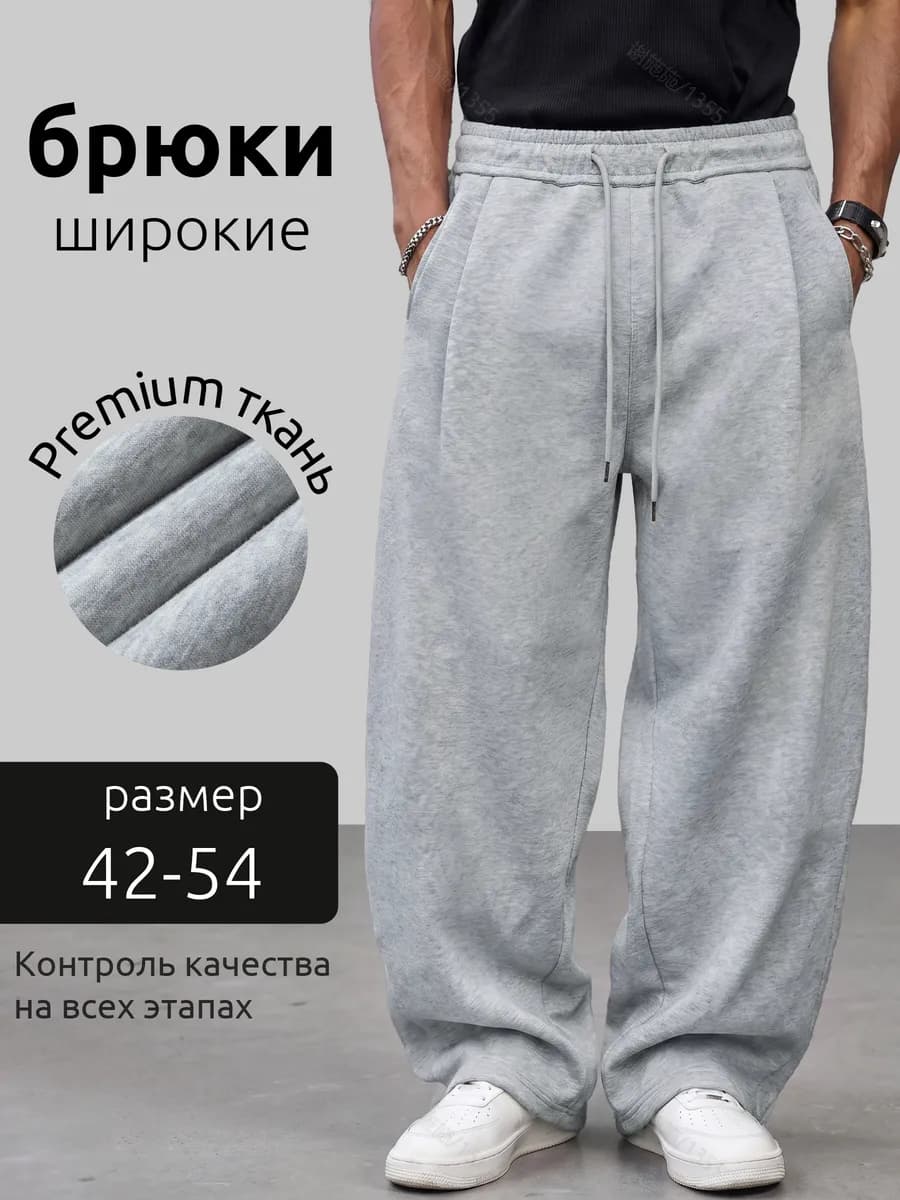 штаны широкие спортивные джоггеры на резинке прямые летние