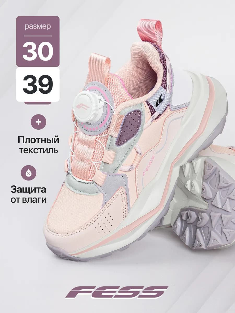 Кроссовки для девочки на платформе