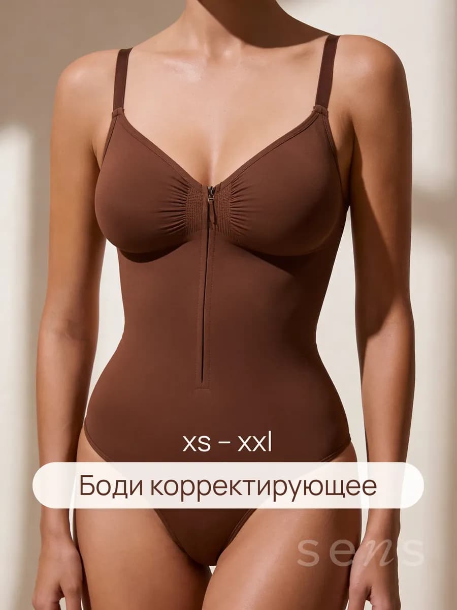 Боди утягивающее с замком