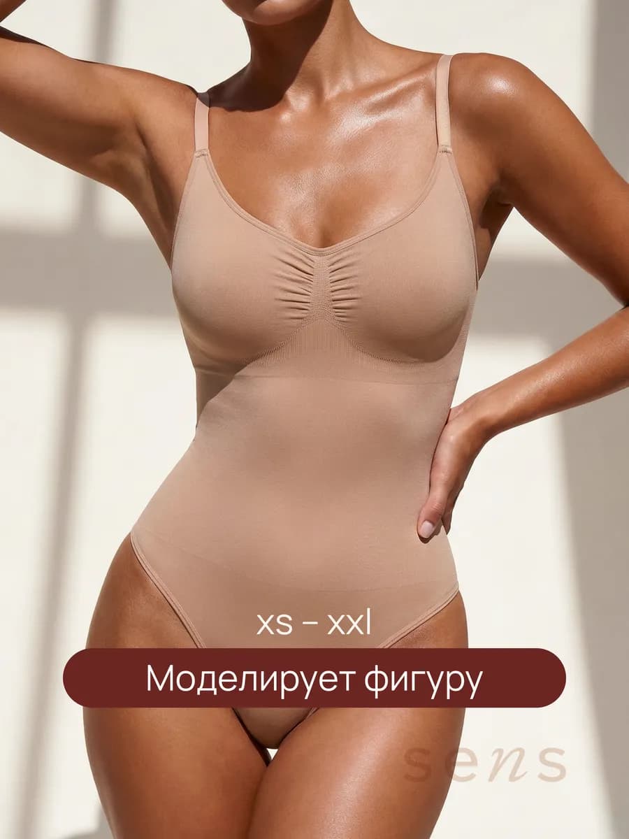 Боди майка утягивающая