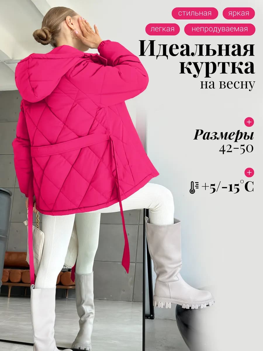 Куртка весенняя с капюшоном удлиненная