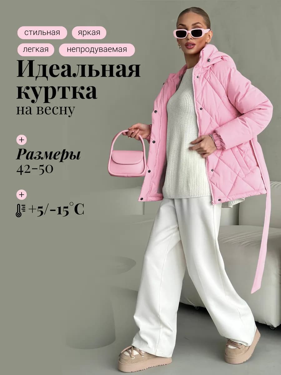 Куртка весенняя с капюшоном удлиненная