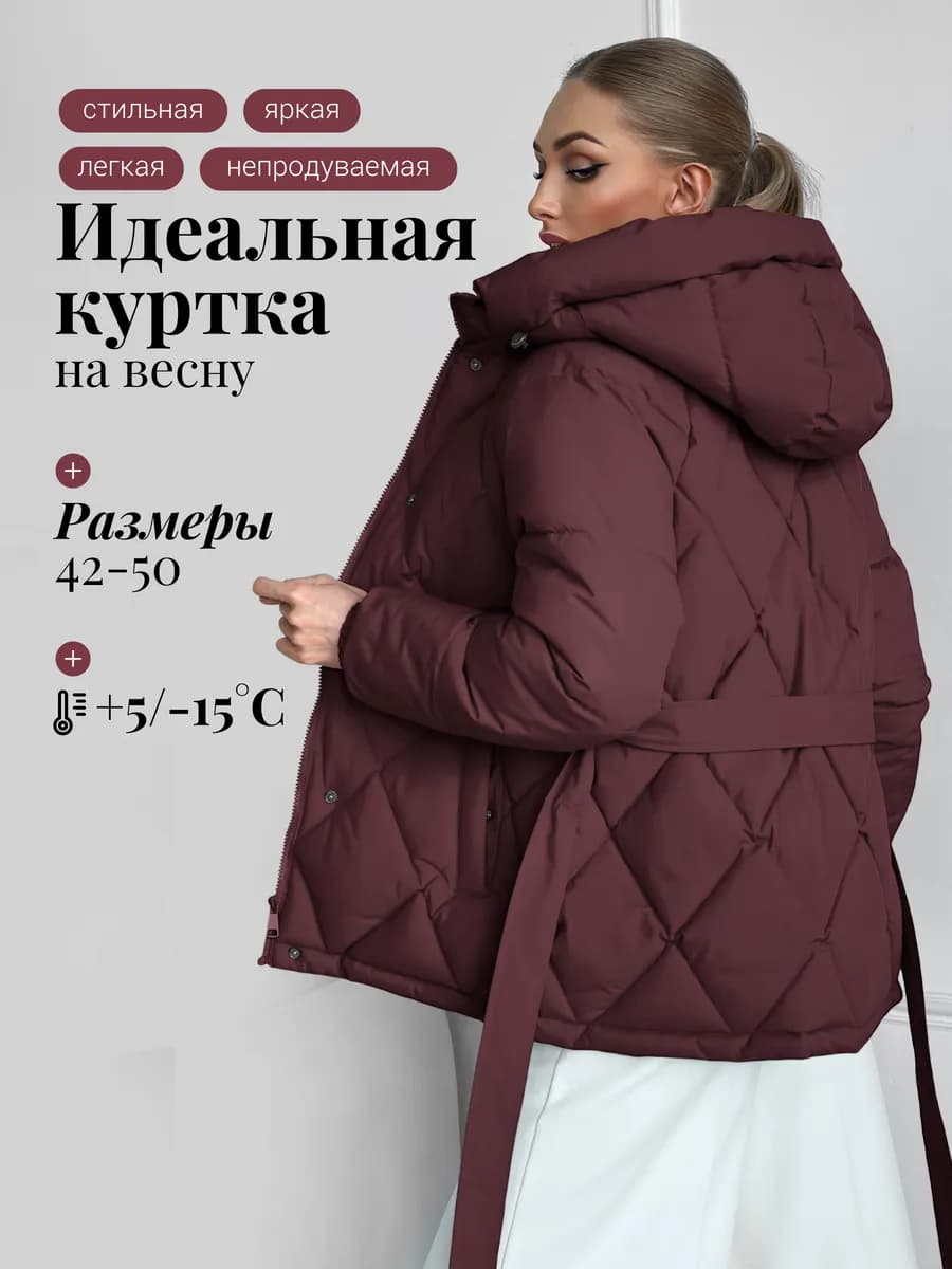 Куртка весенняя с капюшоном удлиненная