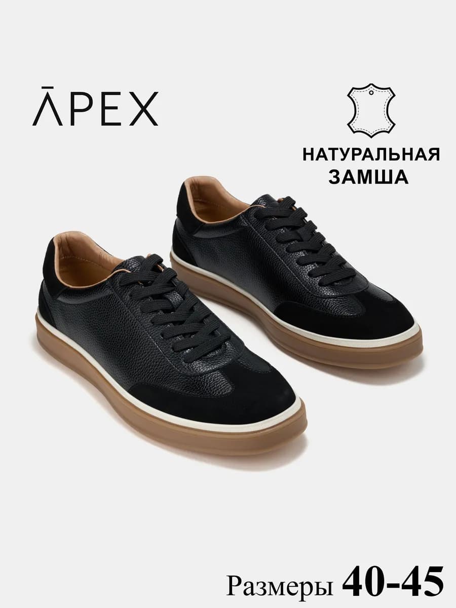 Мужские кеды