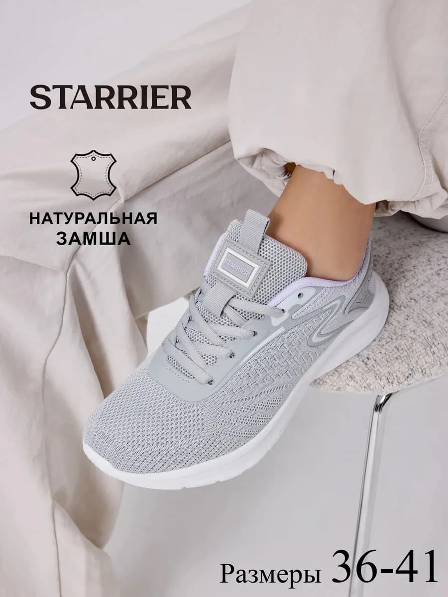 Кроссовки
