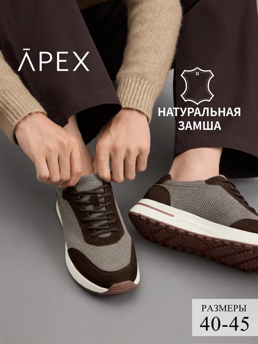 Кроссовки демисезонные натуральная замша