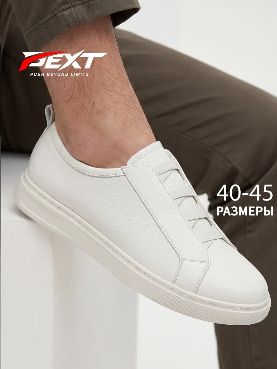 Кеды демисезонные белые кроссовки