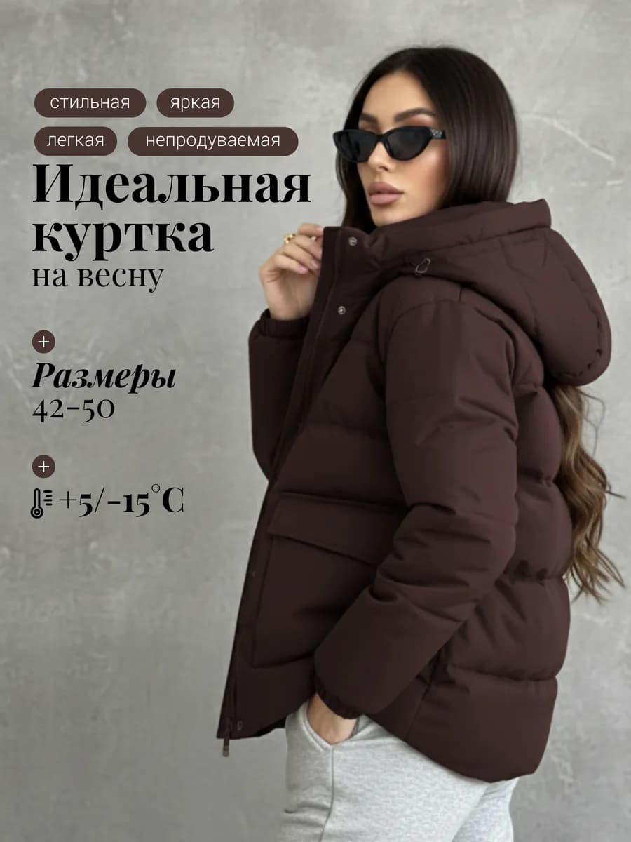 Куртка весенняя с капюшоном удлиненная