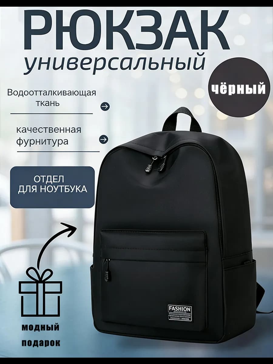 Рюкзак школьный спортивный для ноутбука