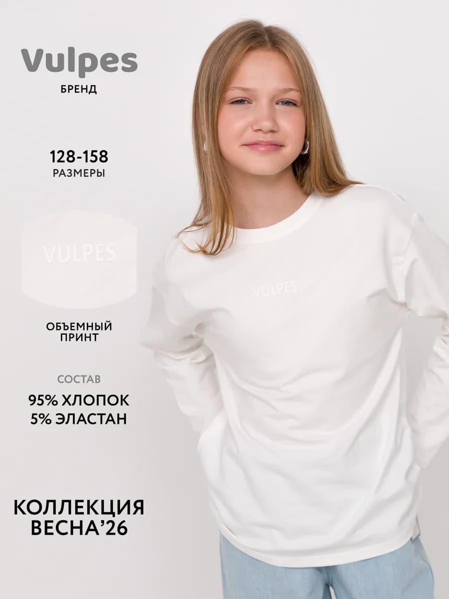 Лонгслив базовый