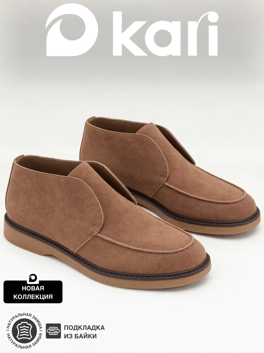 Ботинки лоферы демисезонные натуральная замша