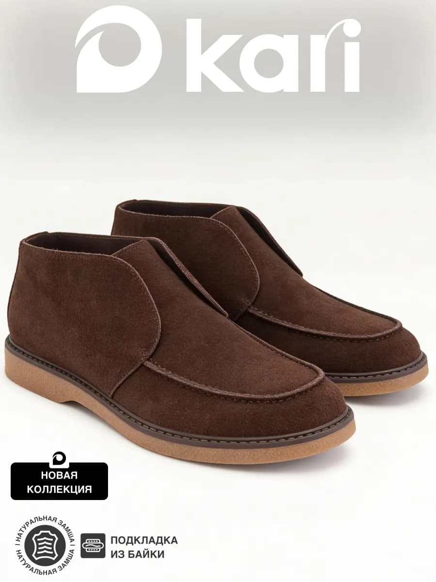 Ботинки лоферы демисезонные натуральная замша