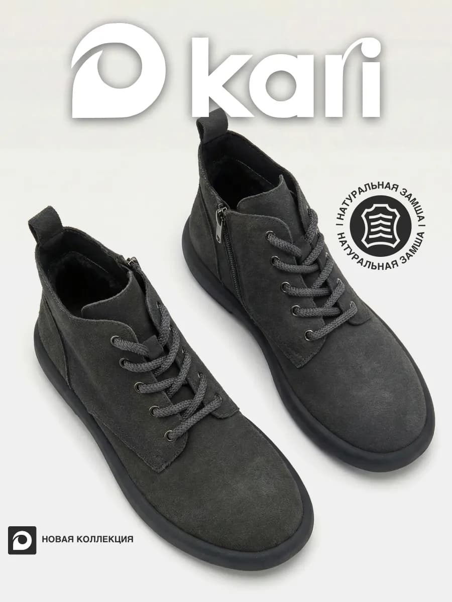 Ботинки демисезонные натуральная замша