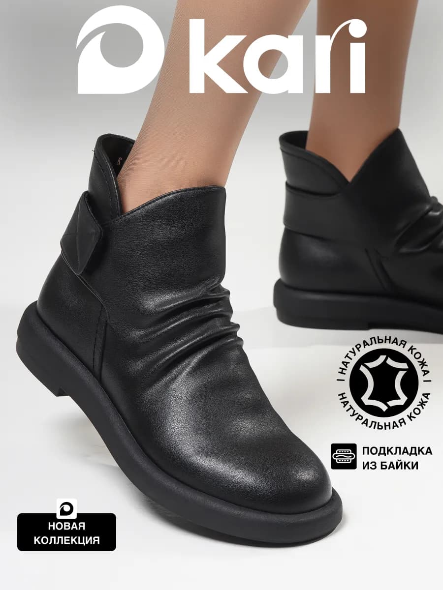 Ботинки демисезонные на липучке натуральная кожа