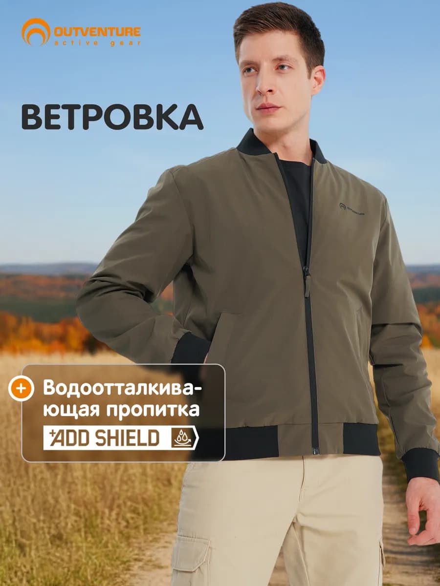 Ветровка демисезон мужская прямого кроя