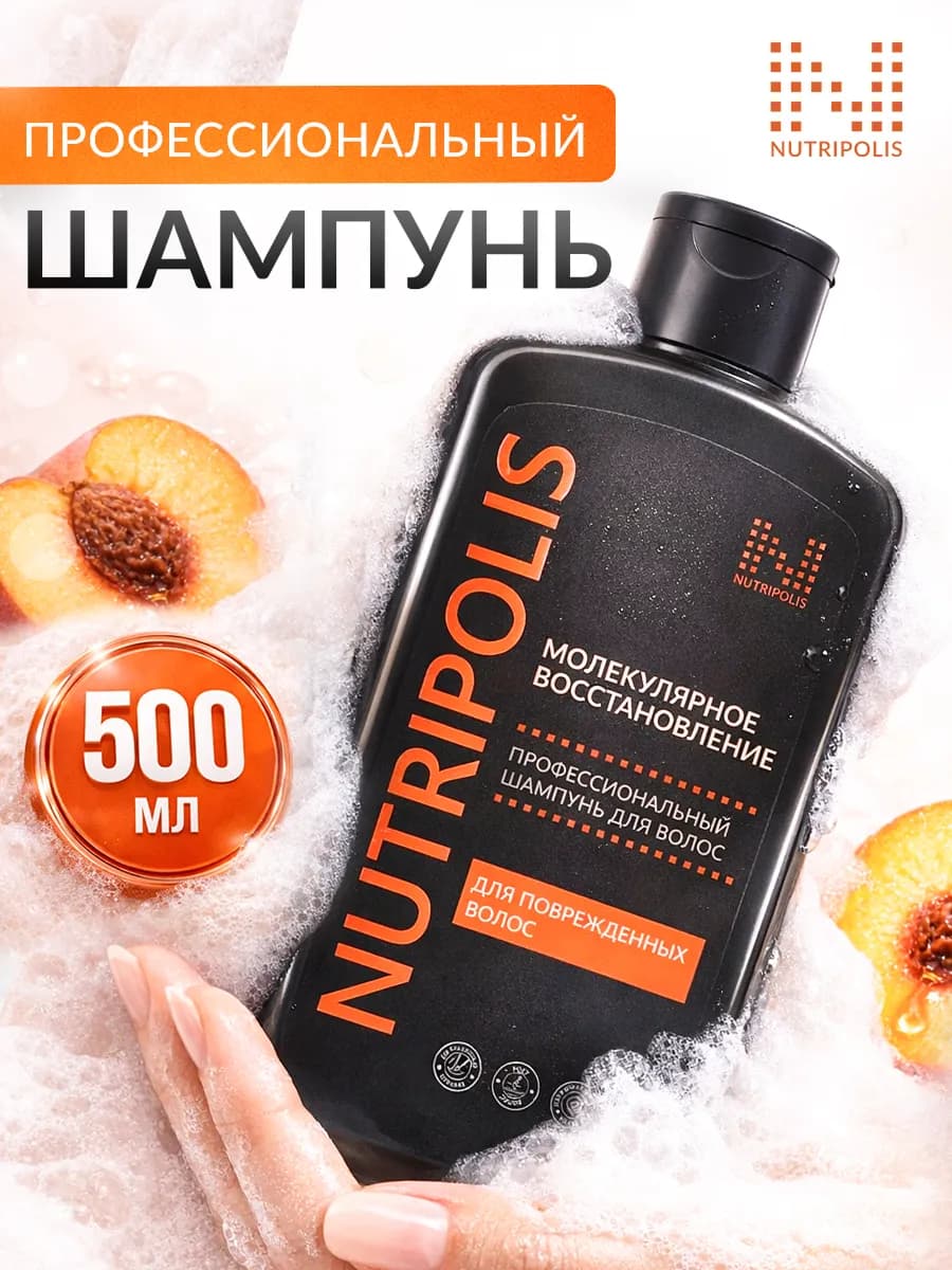 Шампунь женский восстанавливающий, 500 мл