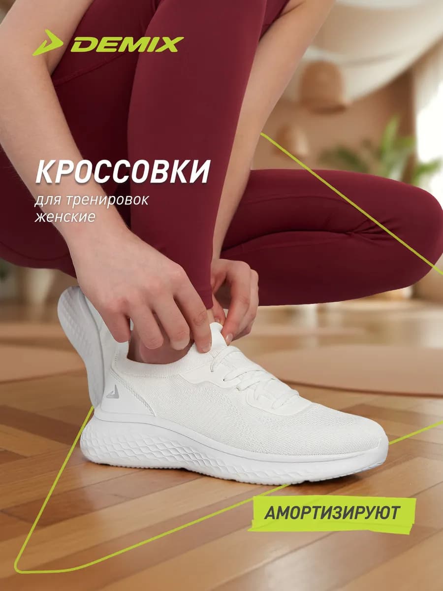 Кроссовки спортивные женские для фитнеса белые подошва эва
