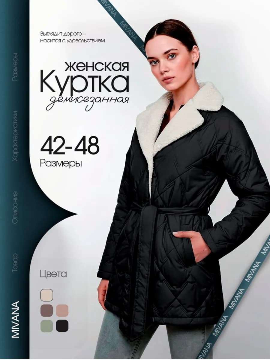 Стеганая куртка демисезонная удлиненная