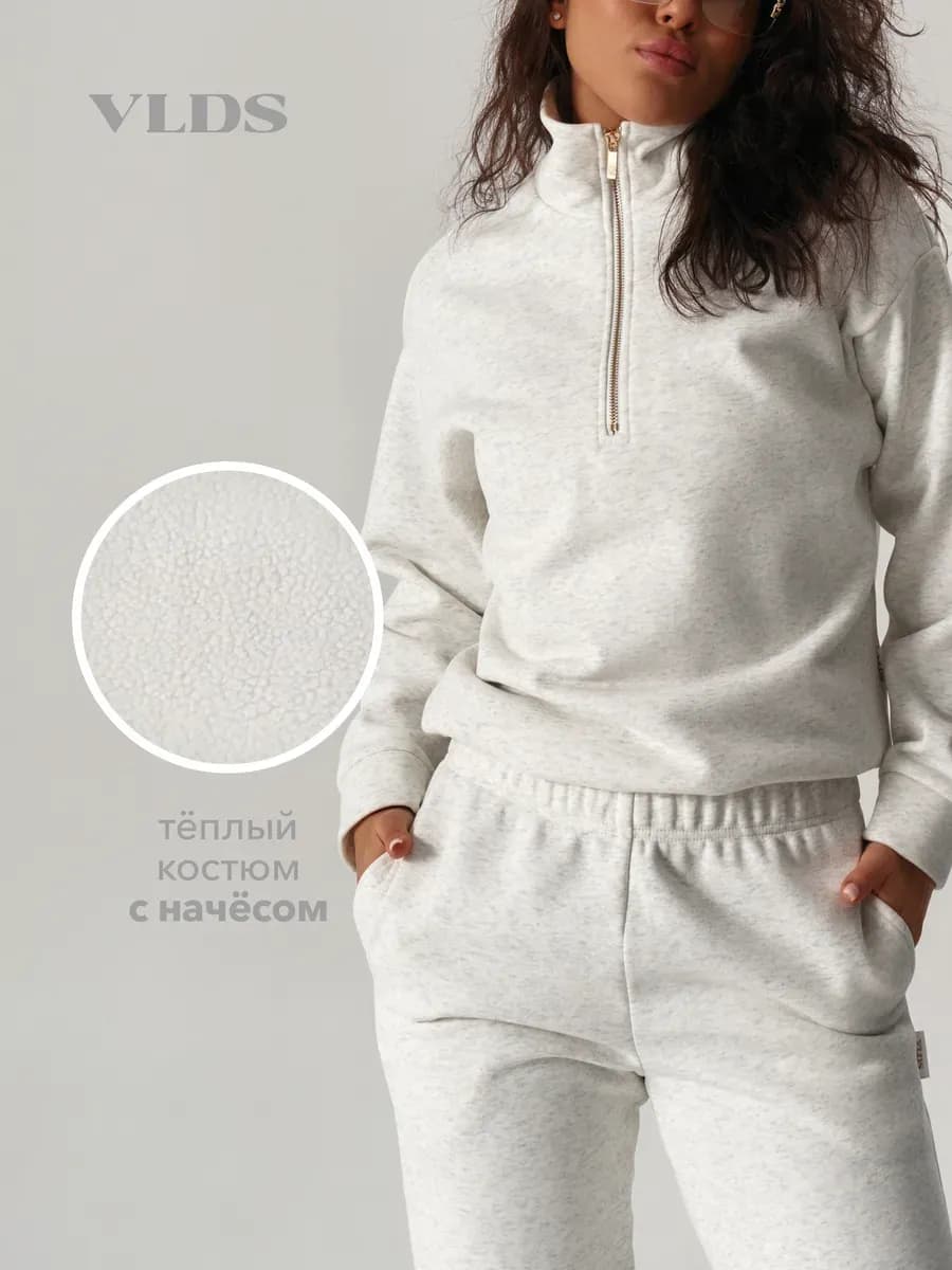 Спортивный костюм с начёсом