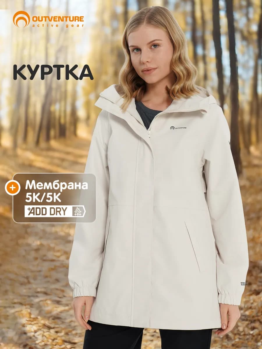 Куртка мембранная походная женская с капюшоном