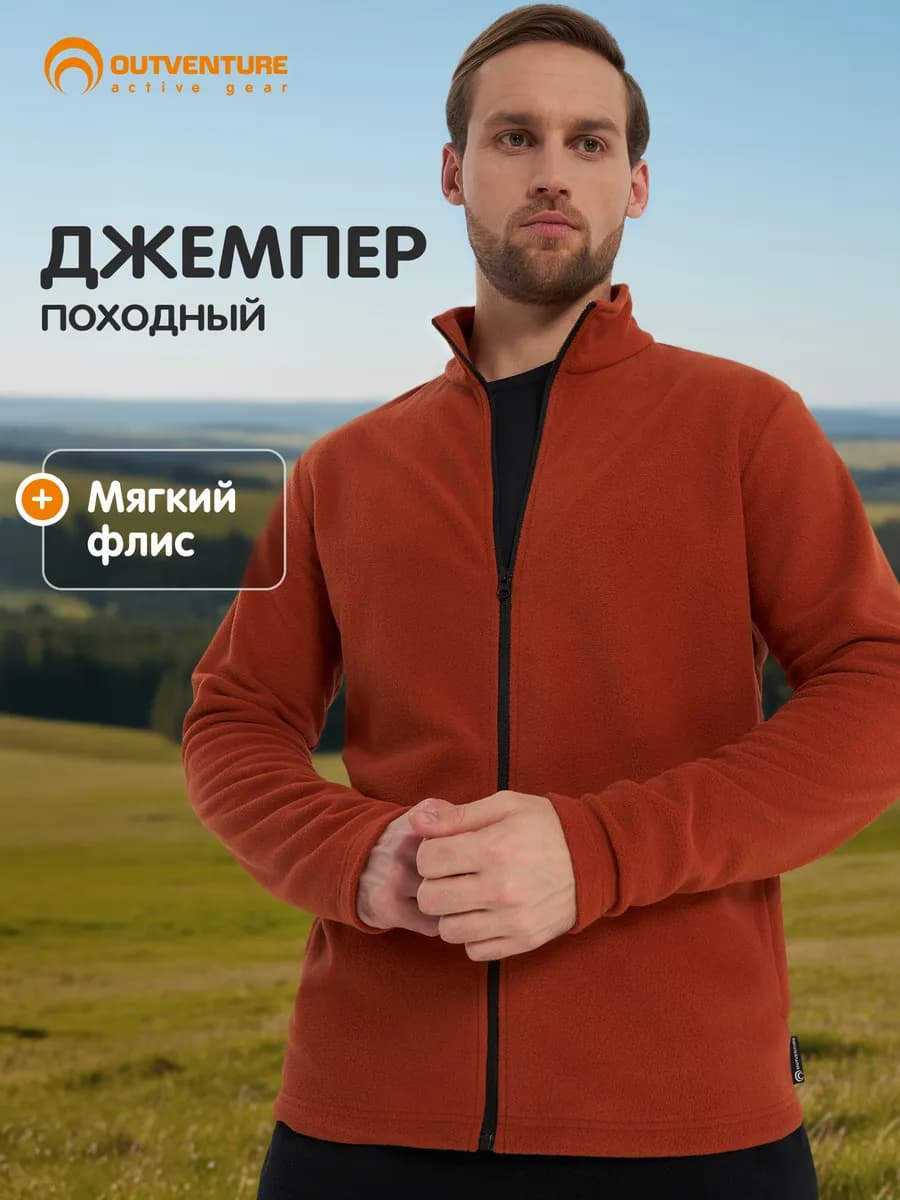 Джемпер флисовый мужской на молнии прямого кроя