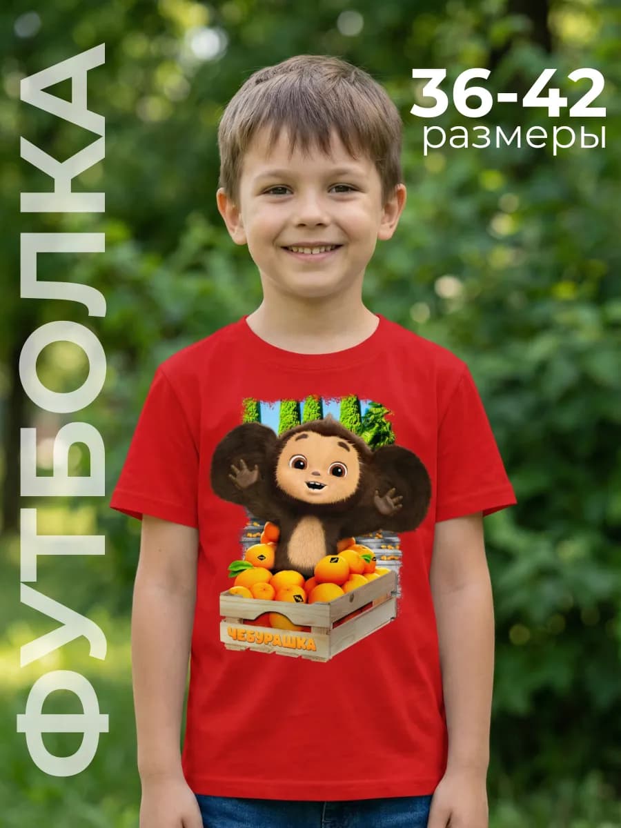 Футболка со светящимся принтом Чебурашка