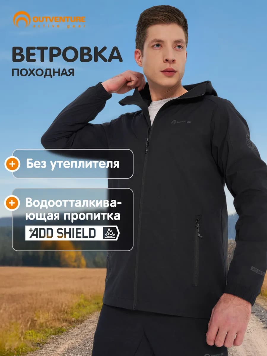 Ветровка демисезон мужская походная прямого кроя с капюшоном