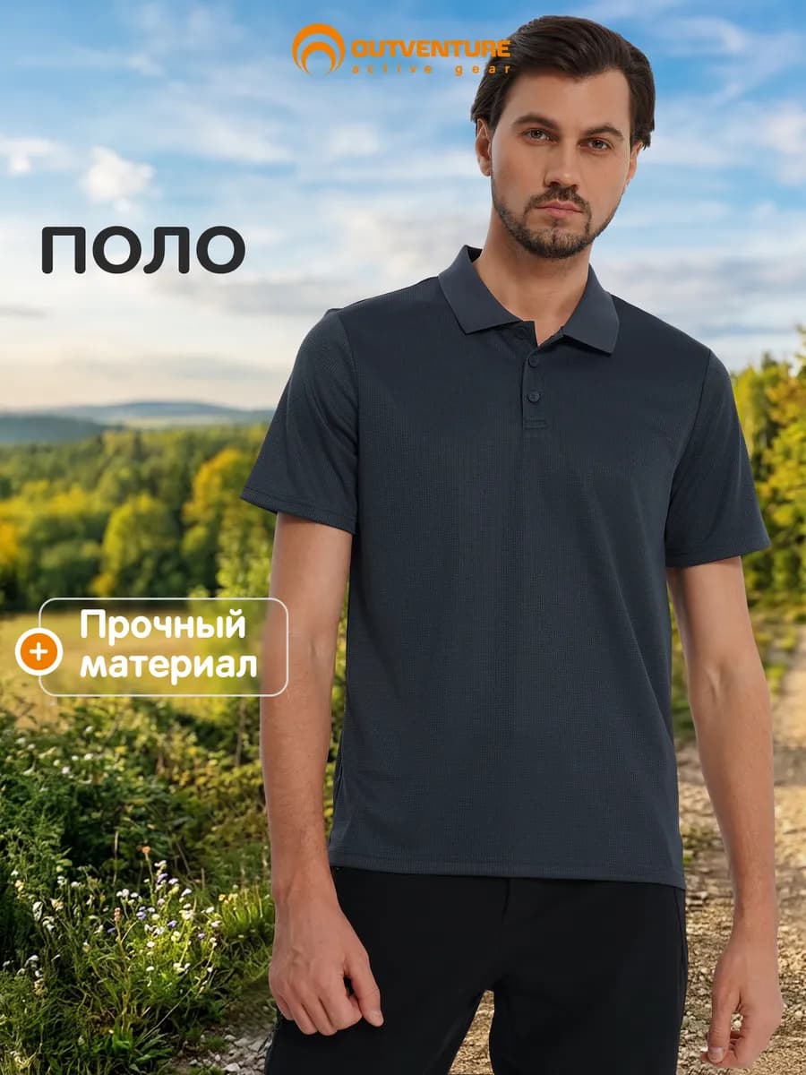 Поло мужское