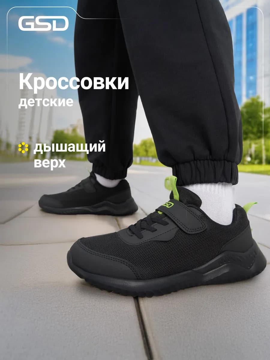 Кроссовки дышащие для мальчиков черные на липучках эва
