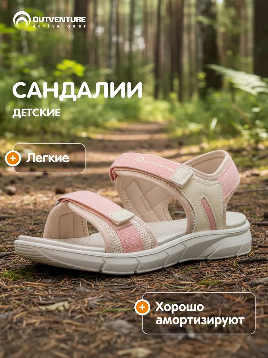 Сандалии текстильные для девочек на липучке подошва эва